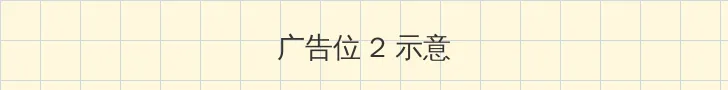 公嗲嗯啊轻点公大ji巴 侧栏广告位